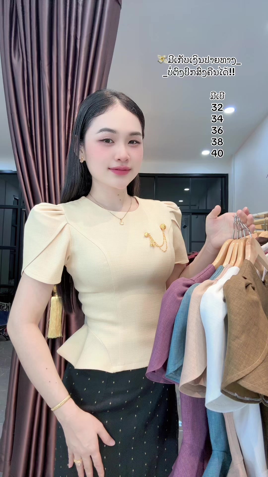 @ຊື່ເພສ: ຮ້ານເສື້ອໄໝລາວລາຄາຖືກ