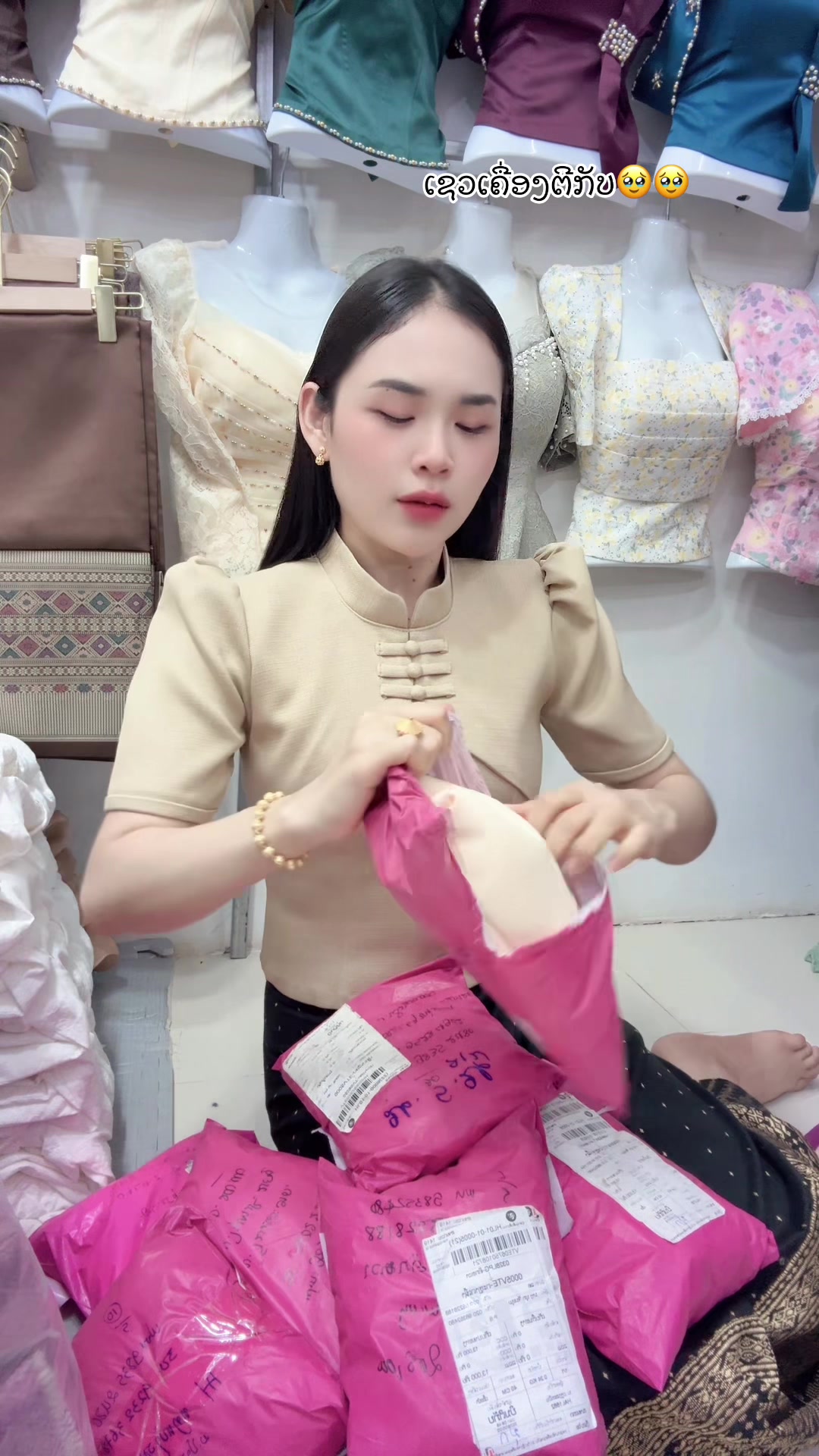 @ຊື່ເພສ: ຮ້ານເສື້ອໄໝລາວລາຄາຖືກ