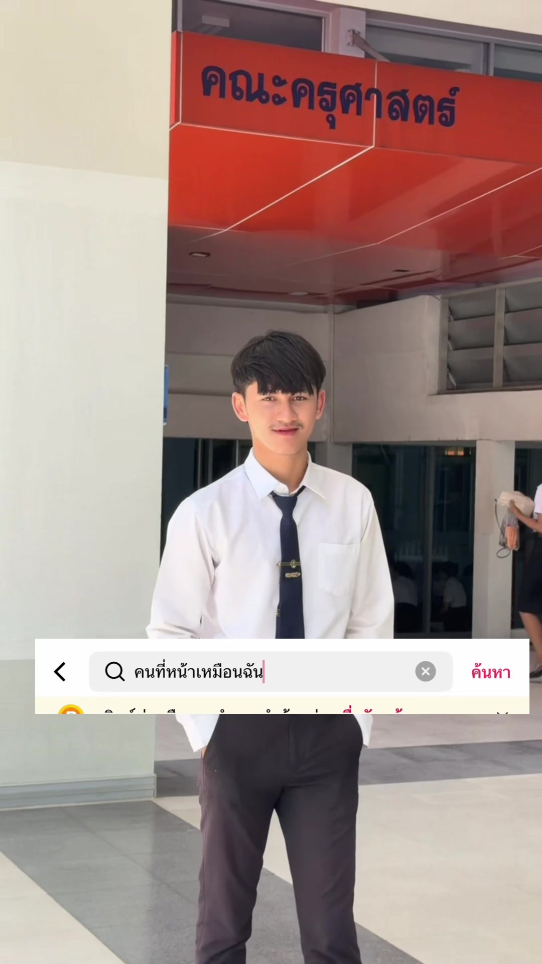 @โจนัสลูกป้าเอียด
