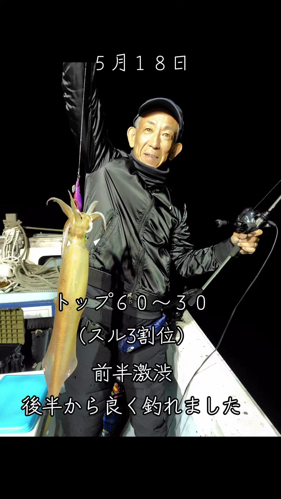 @愛真丸