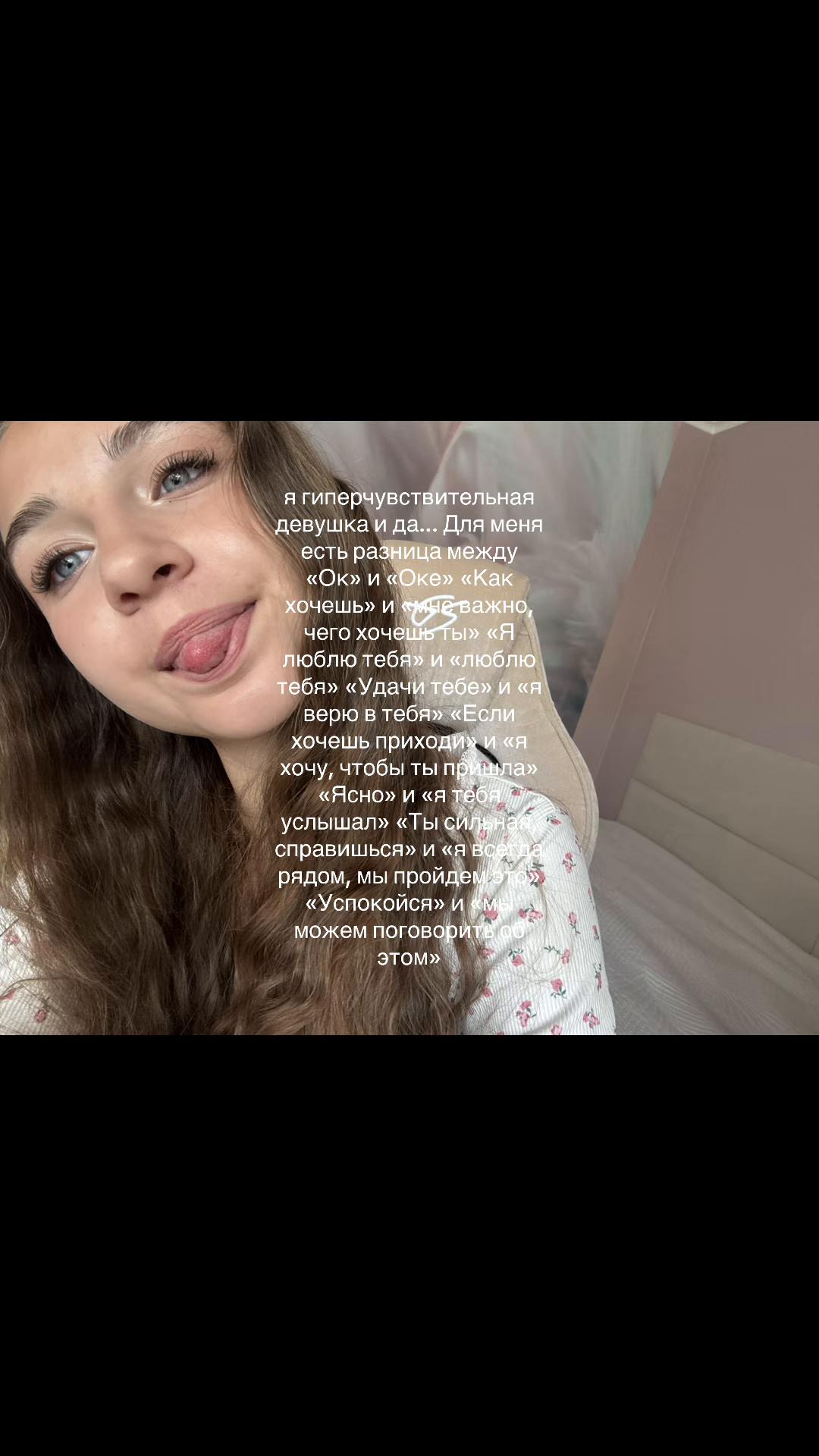 @тгк:голубоглазка🩵
