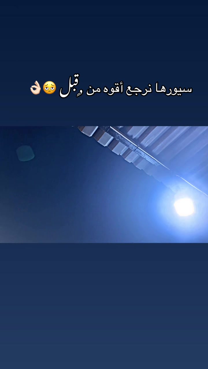 @ولد _عيت_ الشاوش ❤️🔥