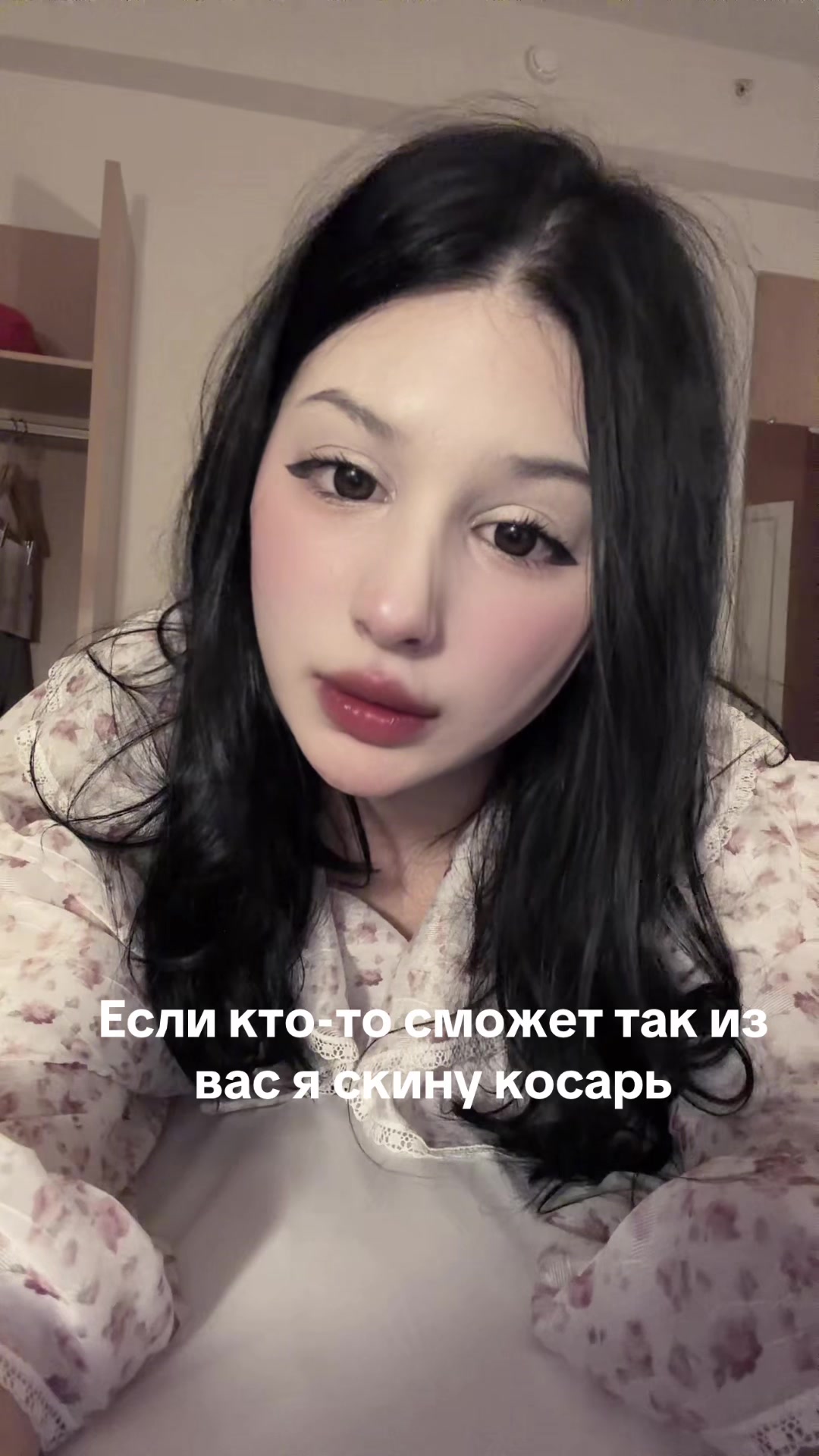 @кошечка
