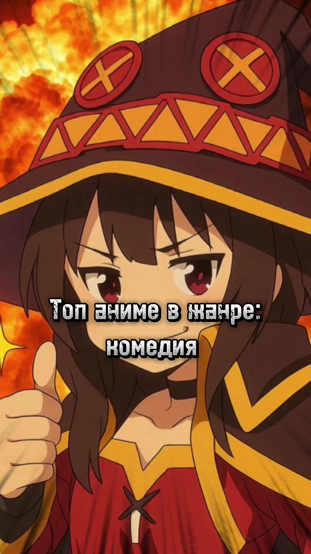 @Anime Nyrd