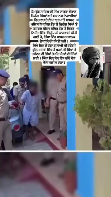 @panjab_riyasatt