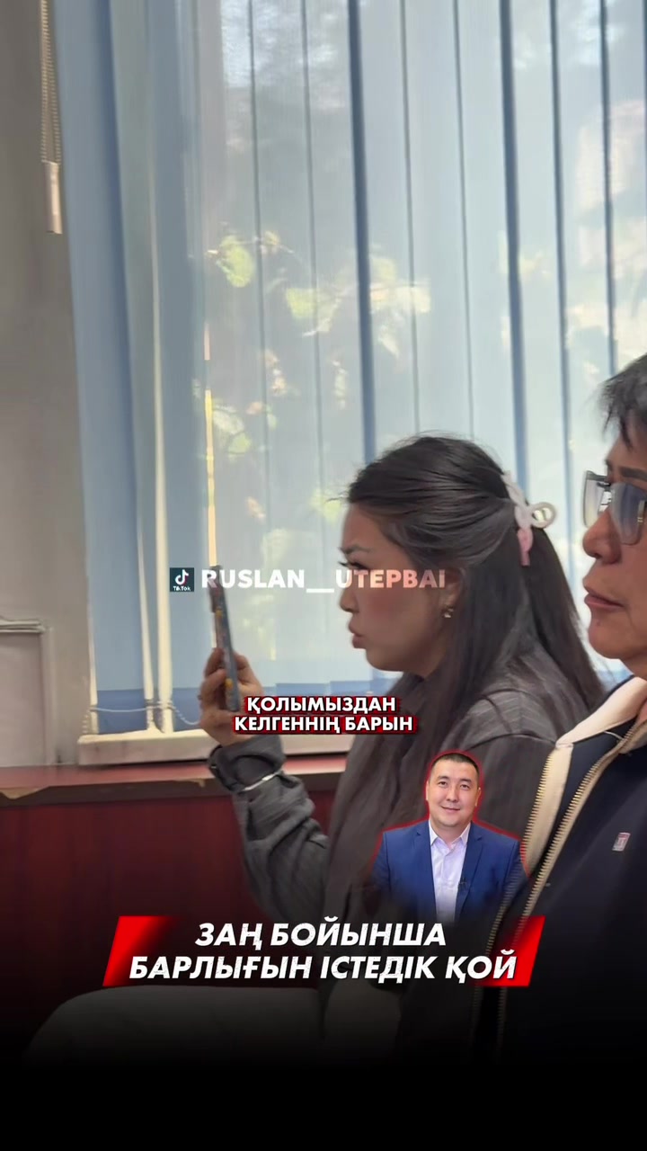 @ruslan_utepbai