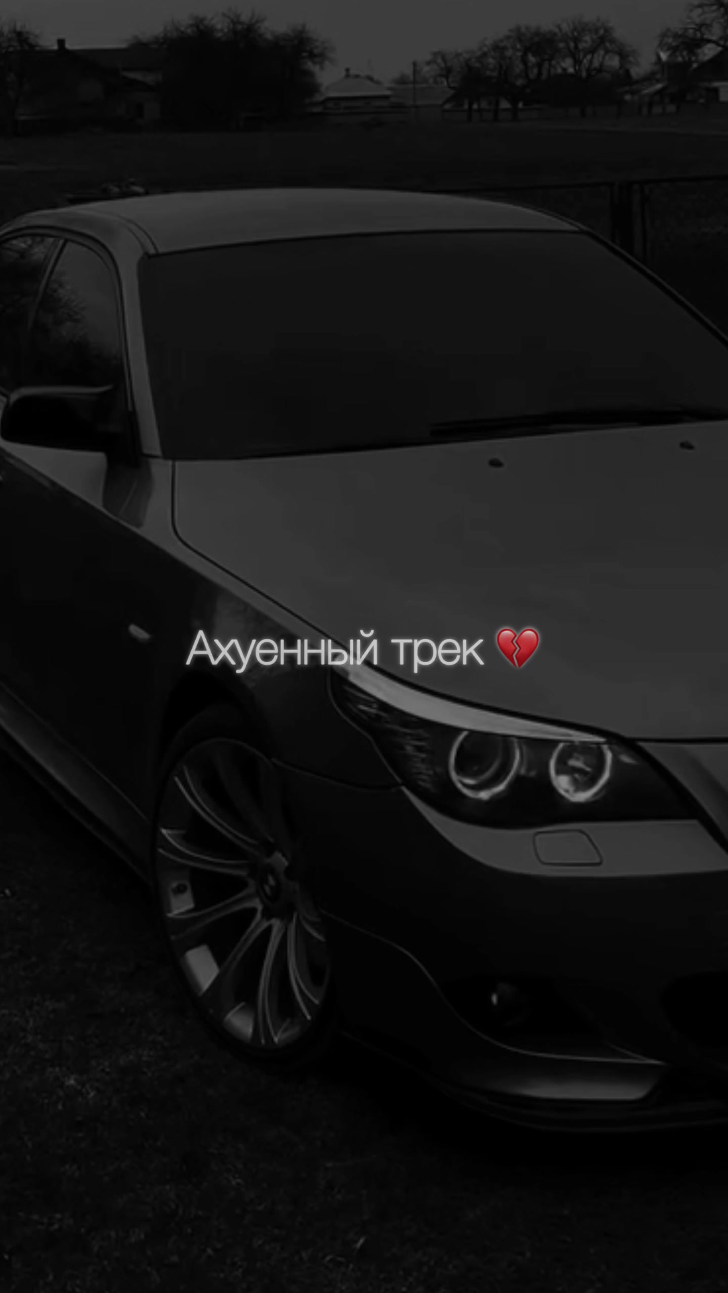 @НЕУЛОВИМЫЙ