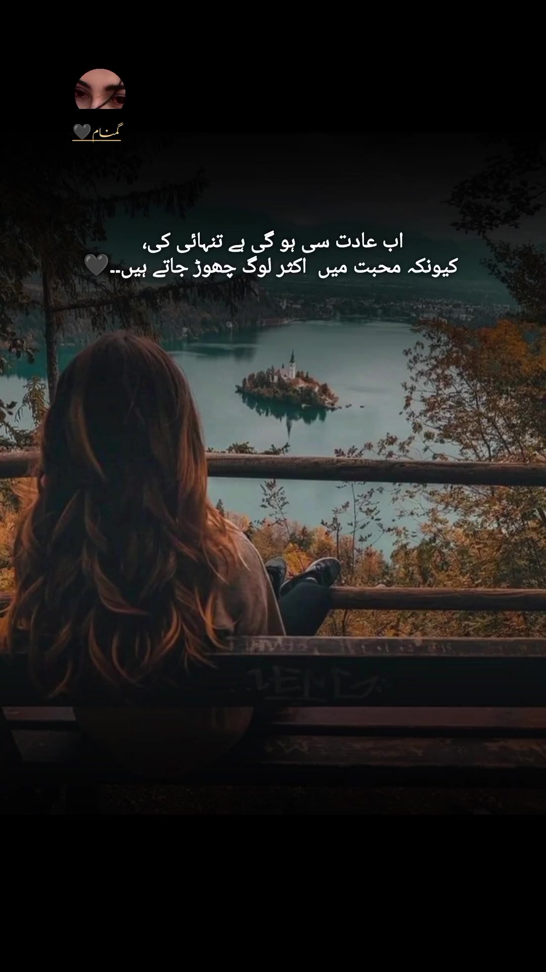 @(*"گمنام لڑکی"*❤️&zwj;🩹)