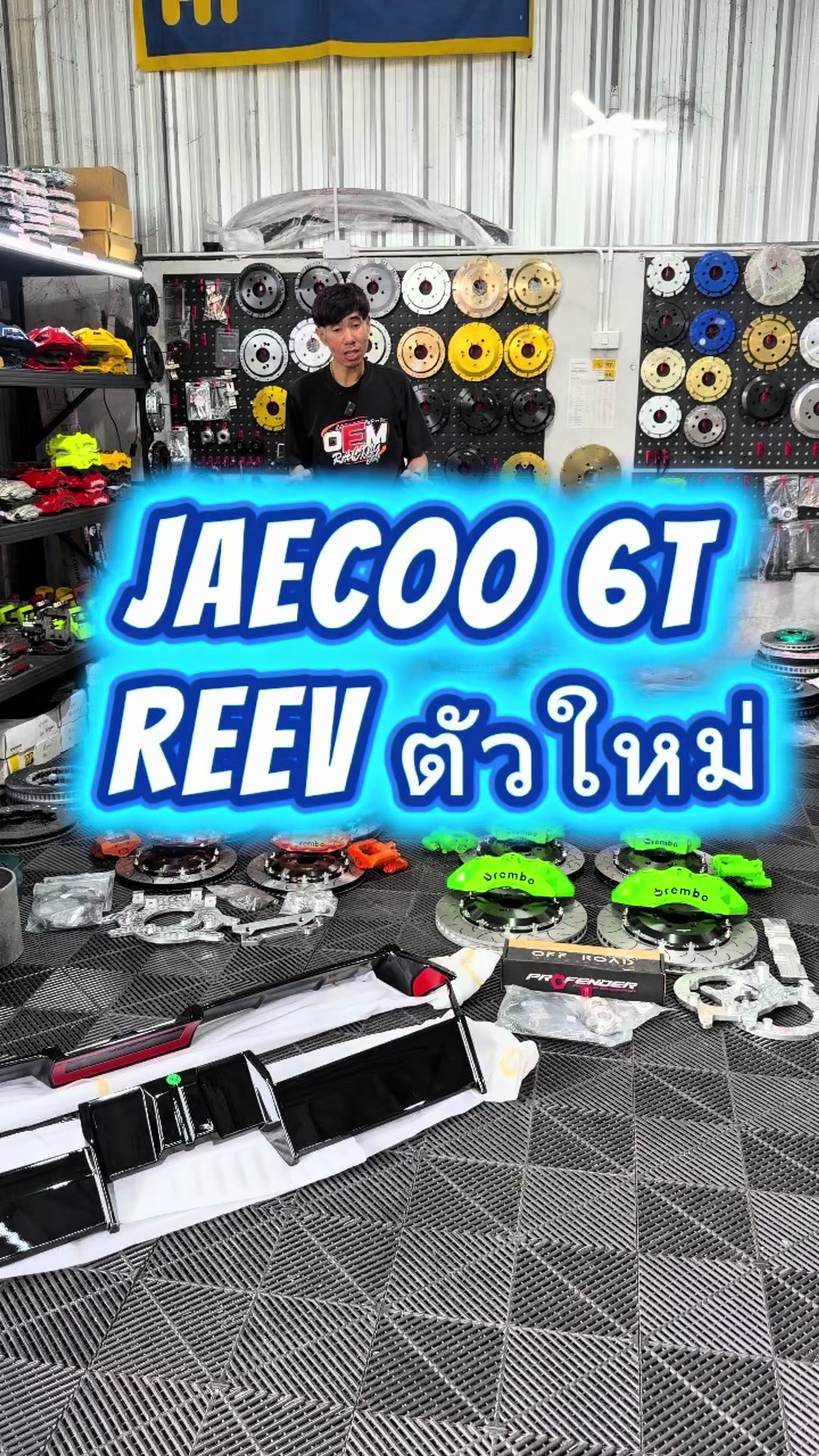 @𝑶𝑬𝑴 𝑹𝑨𝑪𝑰𝑵𝑮 𝑺𝑯𝑶𝑷