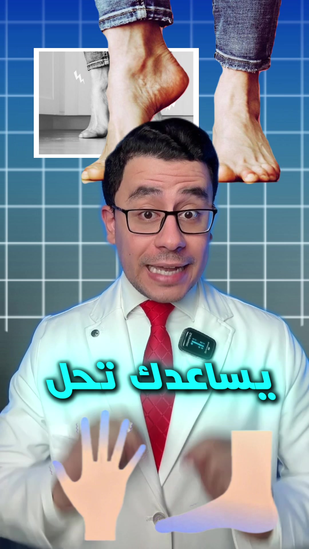 @💊🩺 دكتور محمود 💊🩺