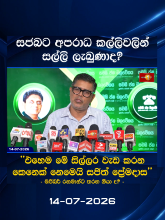 @Newsfirst Sri Lanka