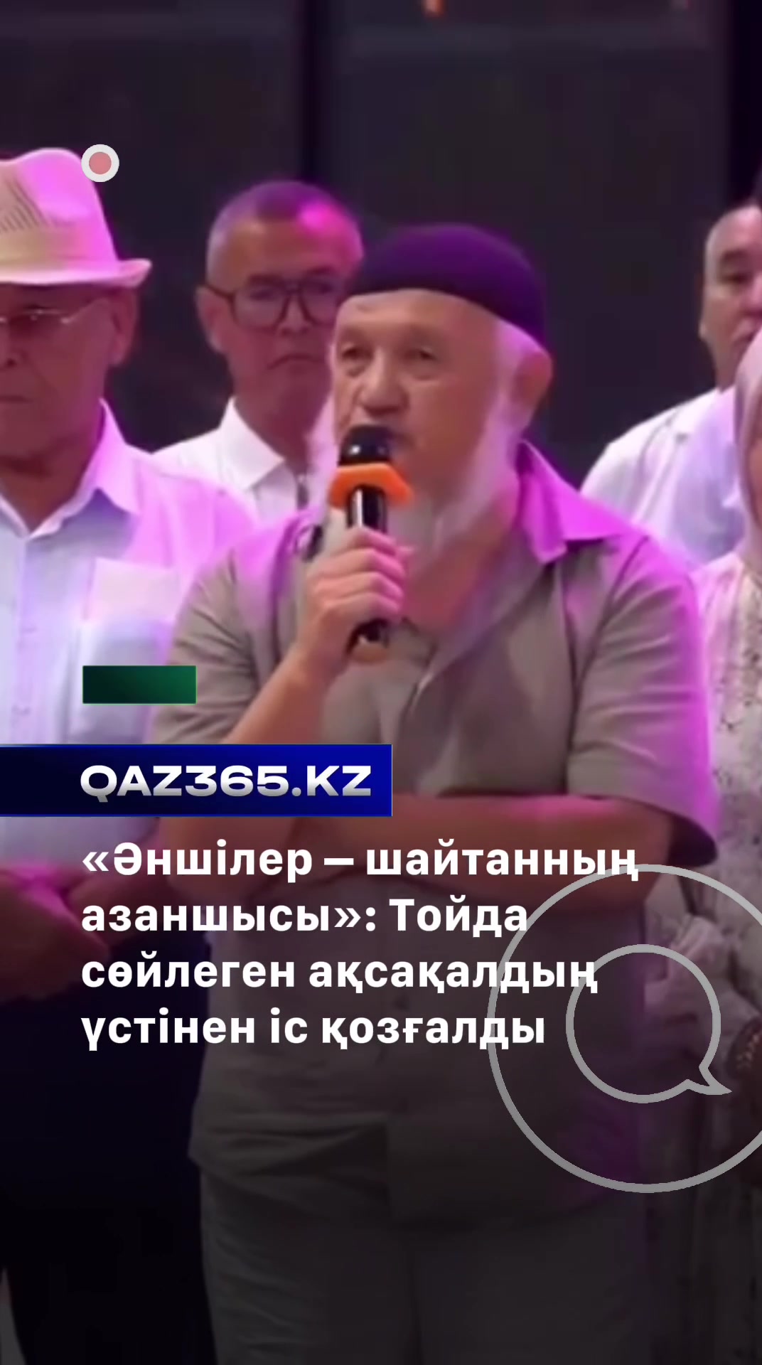 @Qaz365.kz | Новости Казахстана
