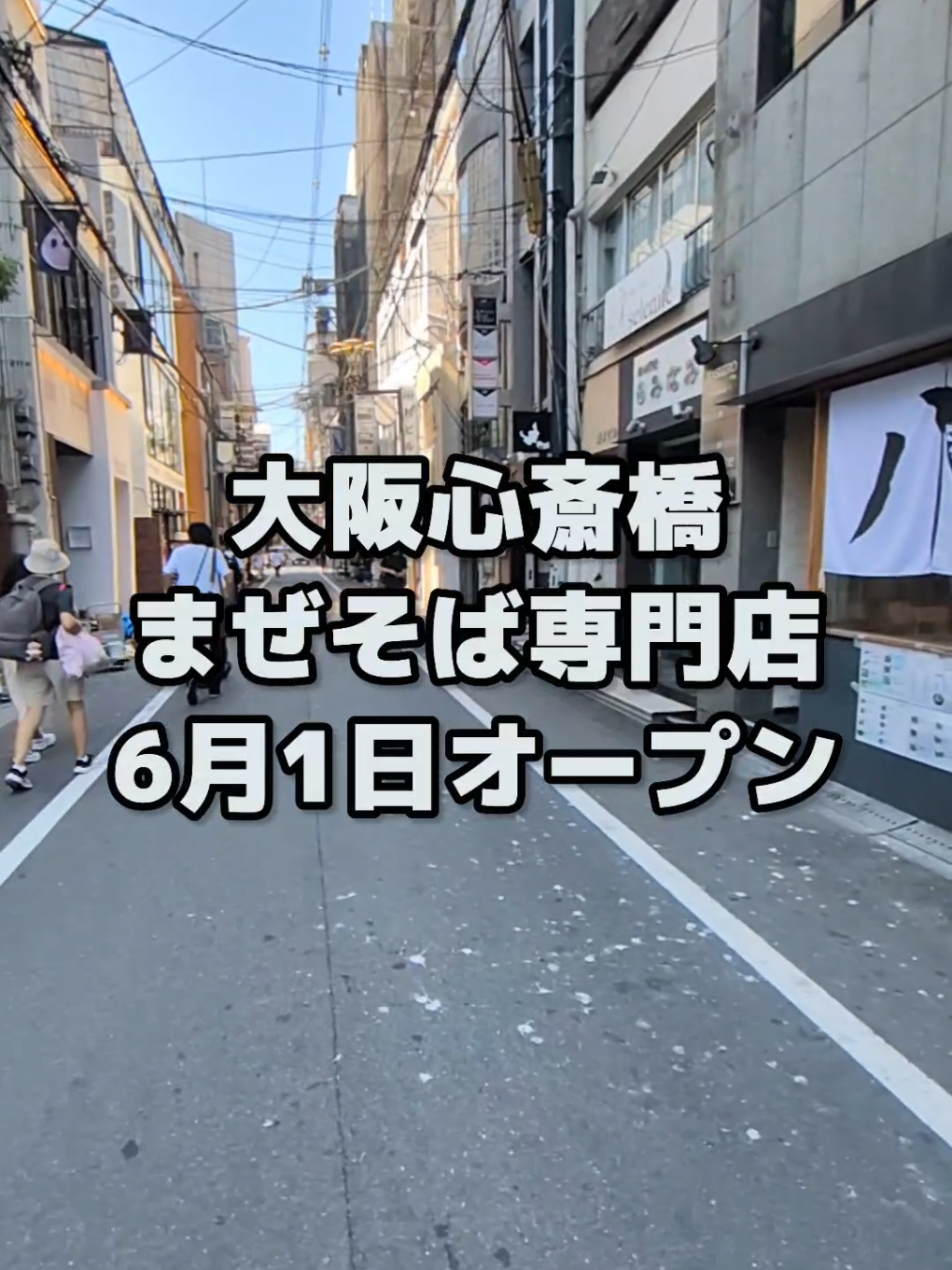 @大阪速報【大阪の今を先取り】