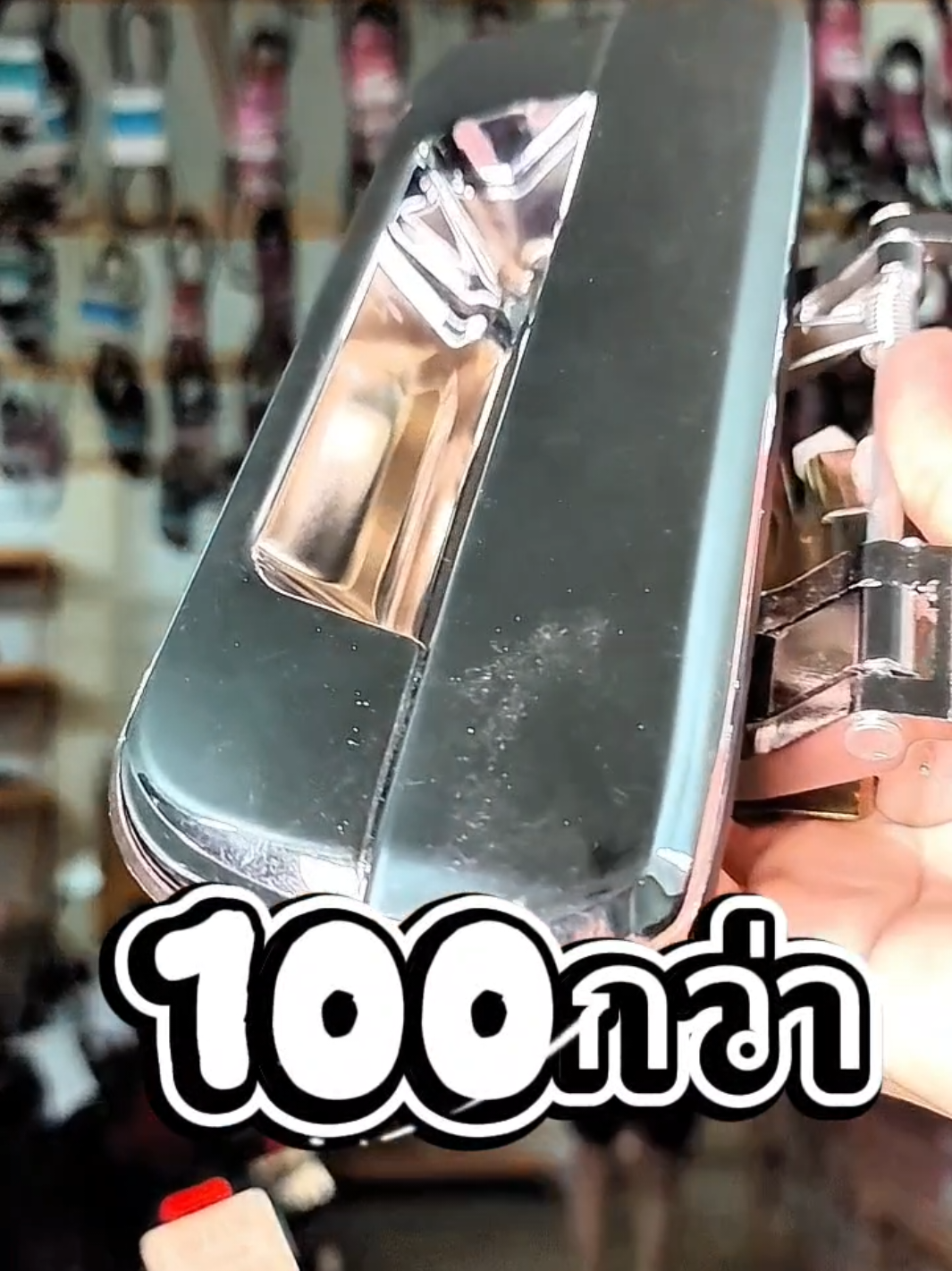 @ป.เปรม อะไหล่รถยนต์