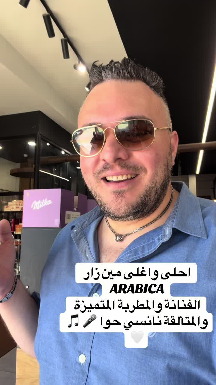 @Arabica شفاعمرو