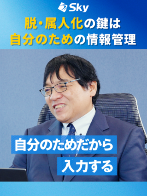 @Sky株式会社【公式】