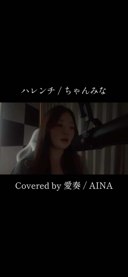 @愛奏 / 𝐀𝐈𝐍𝐀