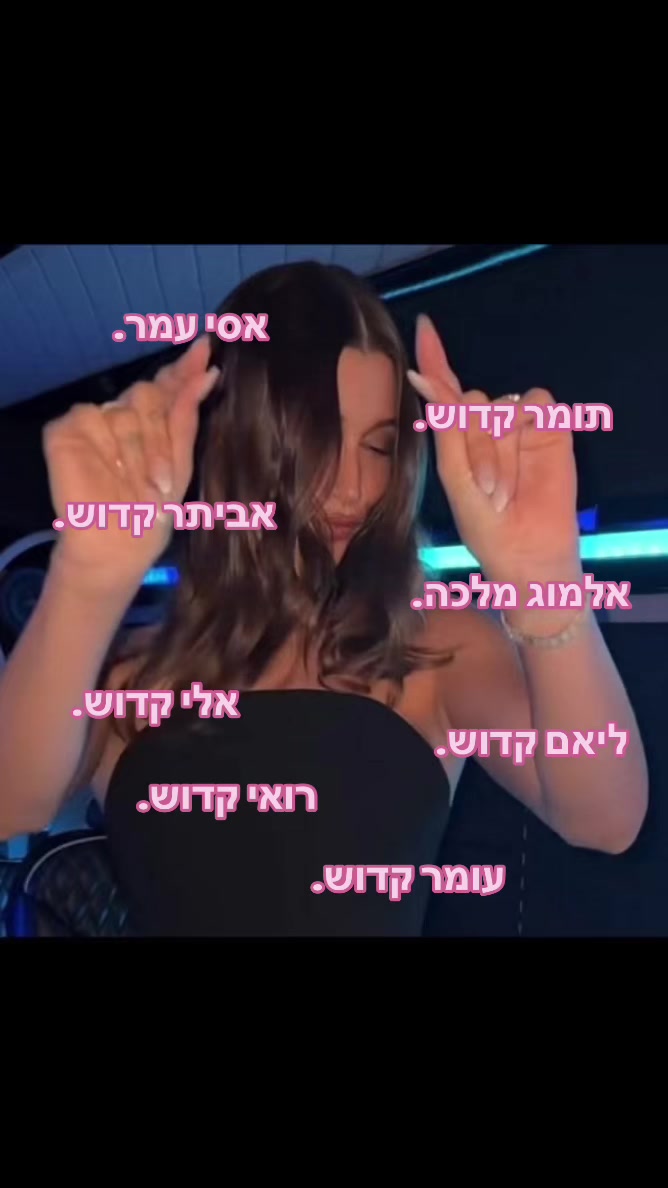 @אשתו של אלי קדוש📚❤️