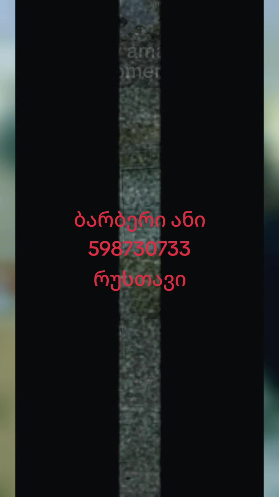 @სილამაზის სალონი ნუშო