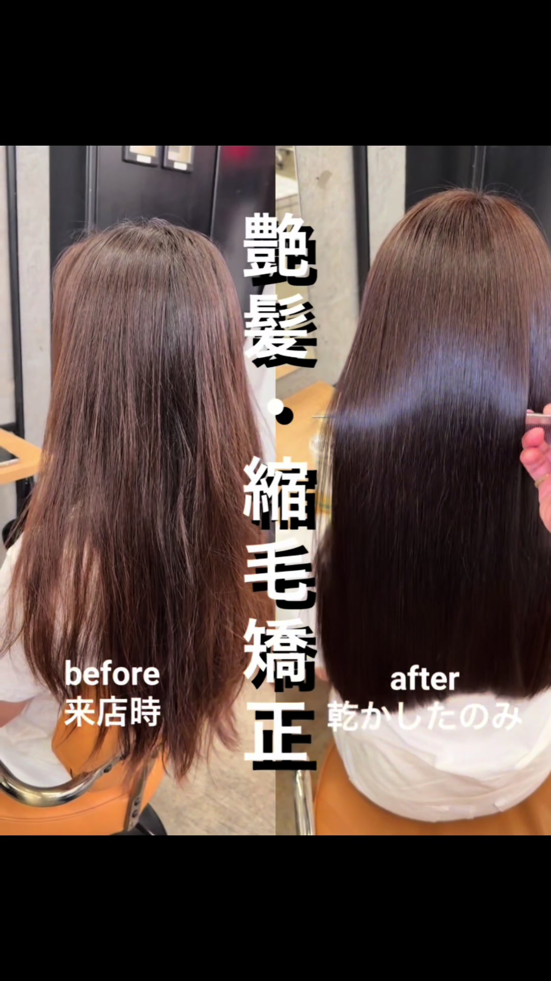@表参道 縮毛矯正・髪質改善/吉原和磨