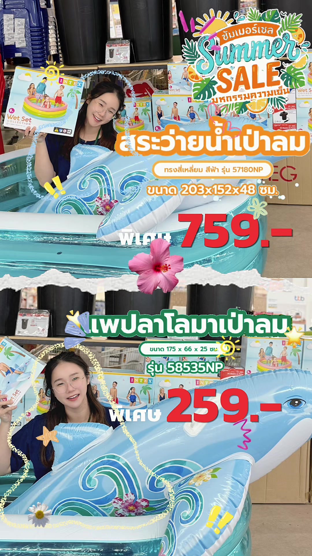 @โกลบอลเฮ้าส์ เวียงกุมกาม