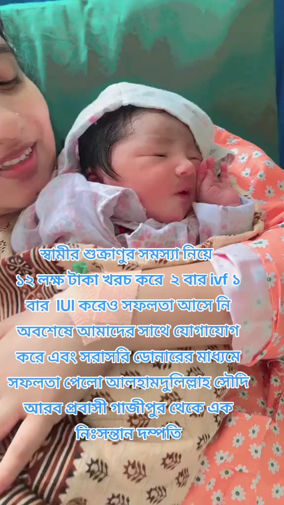 @ডঃ তানজিনা সুলতানা স্মৃতি