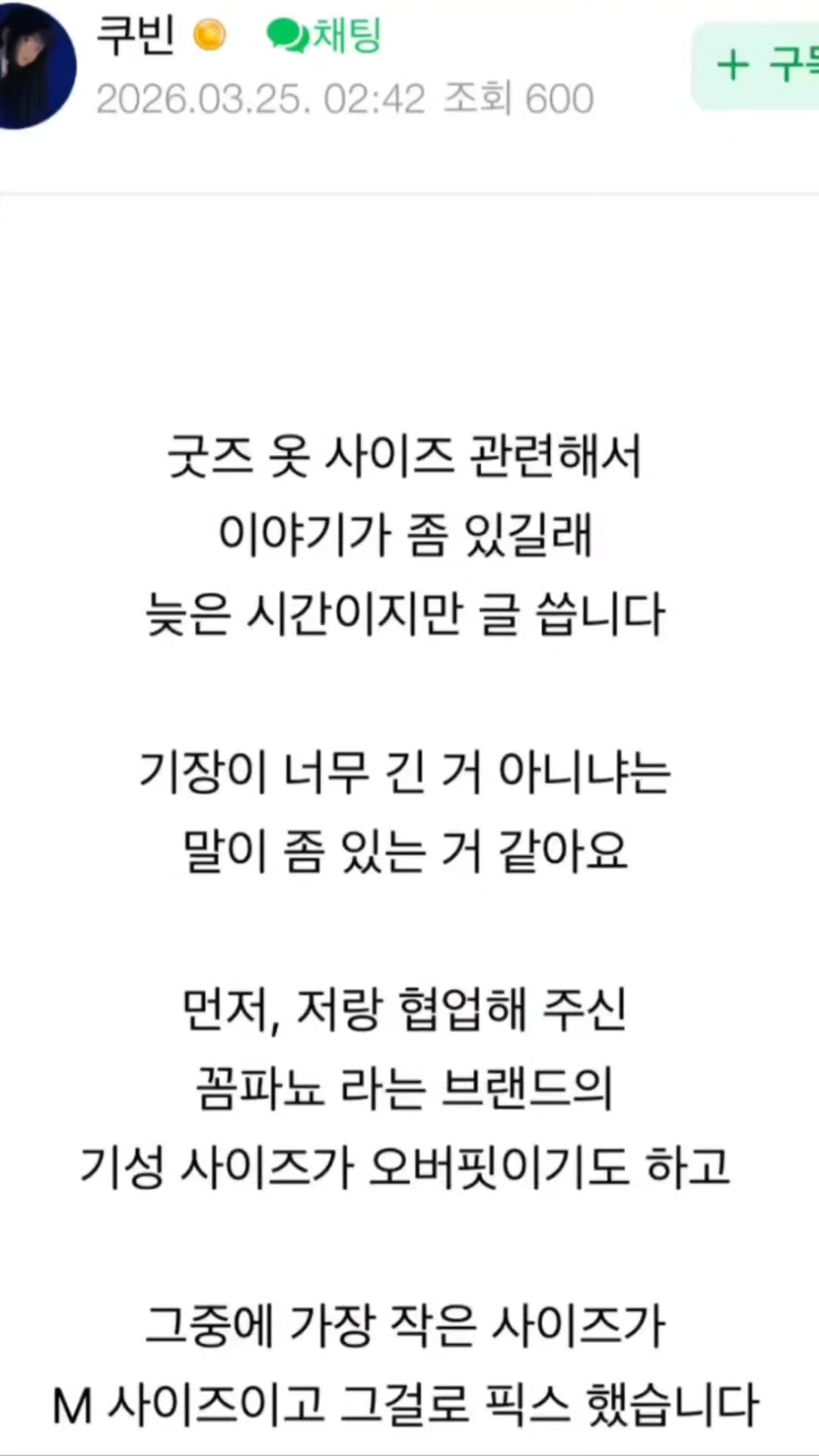 @[KU]딱지 (팬계정)