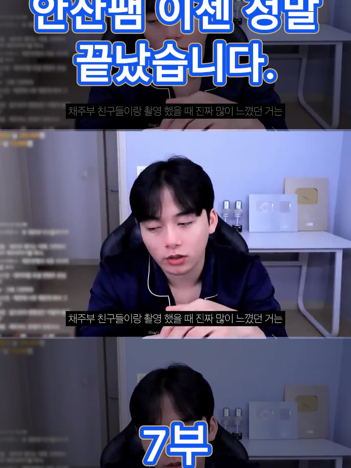 @송대익 Fan