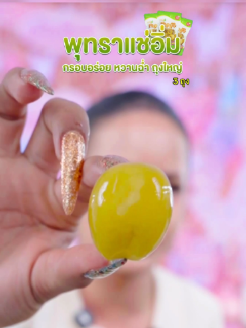 @พิมรี่พายขายทุกอย่าง