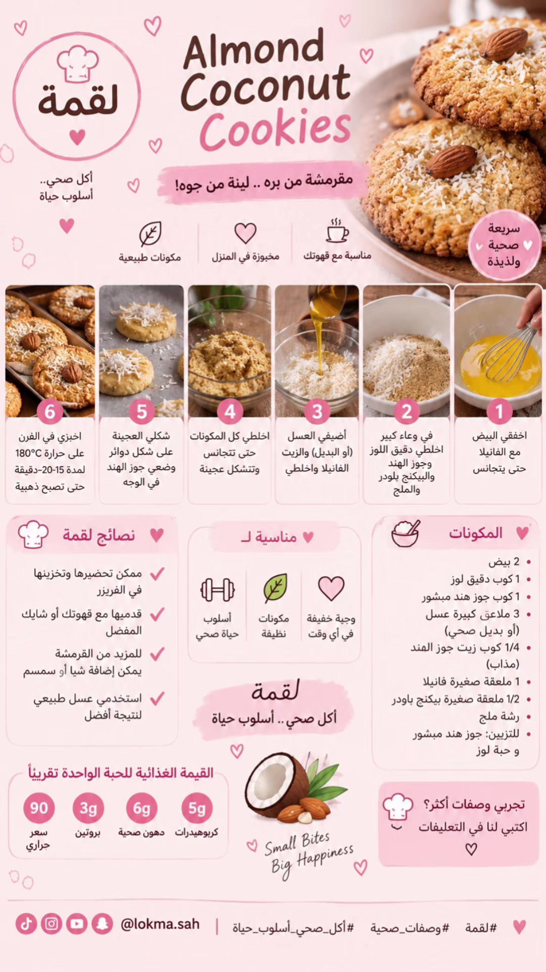 @لقمة صح