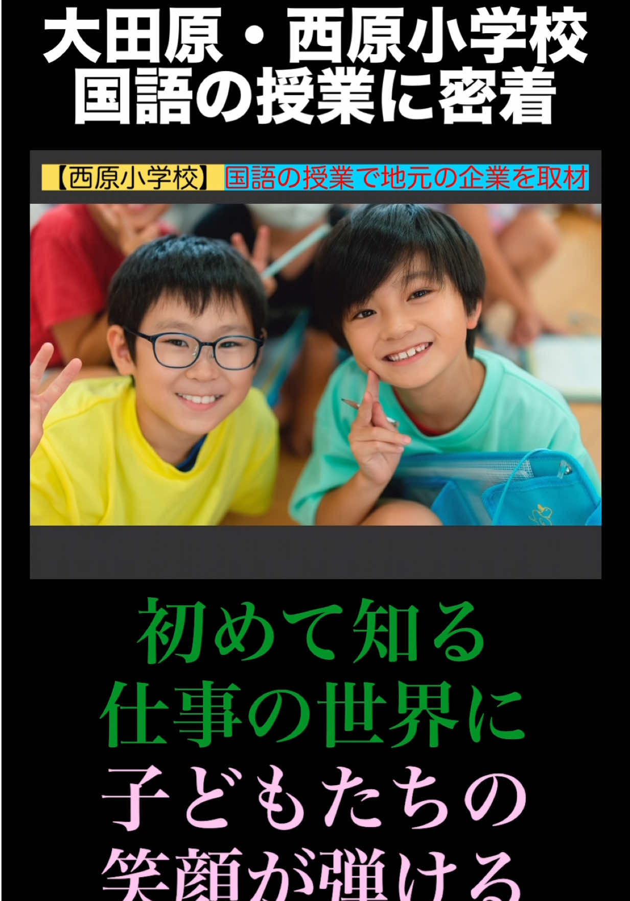 @いいトコ撮り那須ch