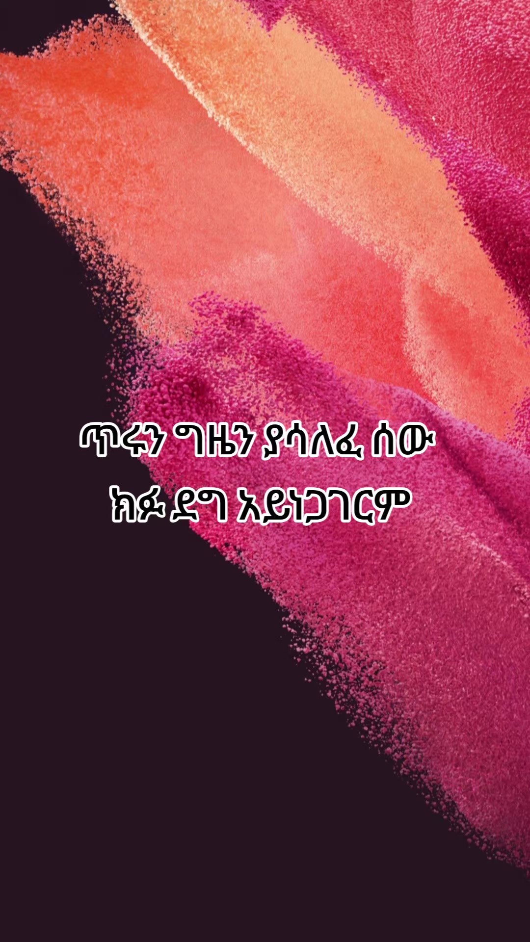 @Sልኬ ነው ጠላቴ 📲🤳