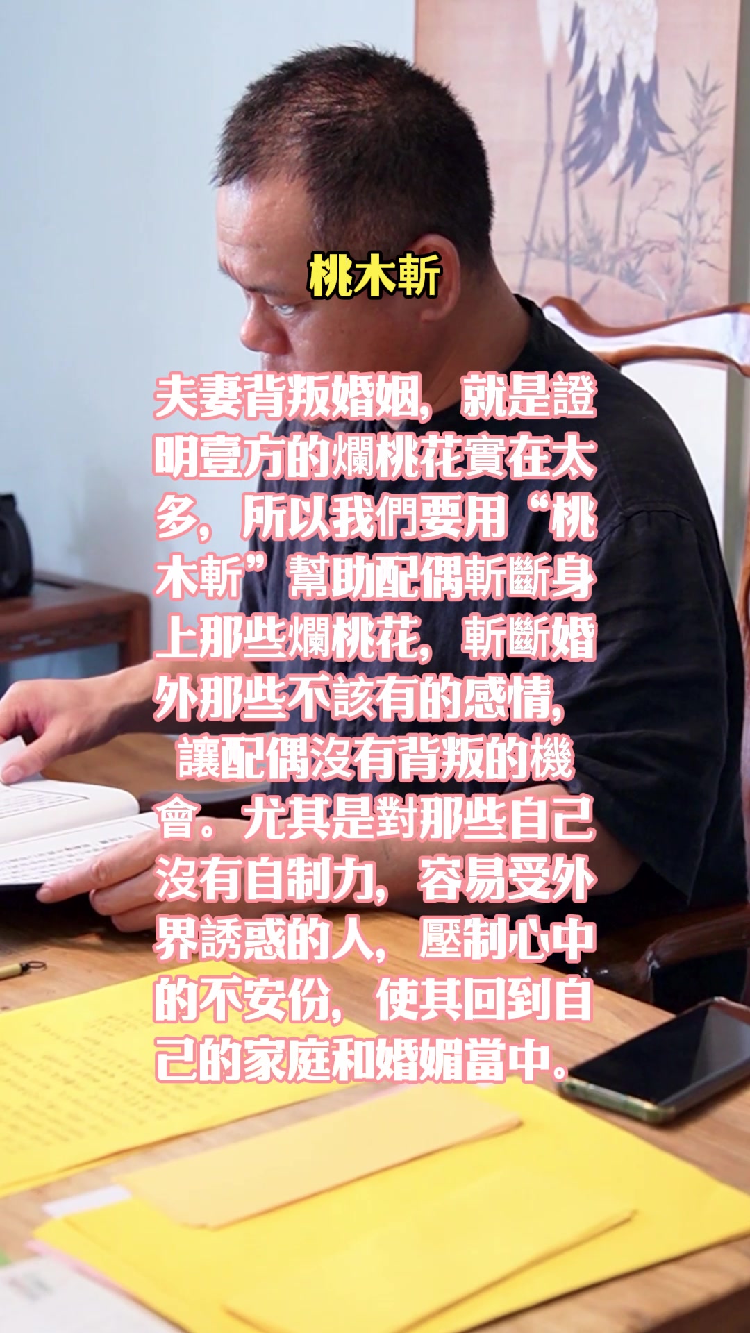 @承心師傅補財庫