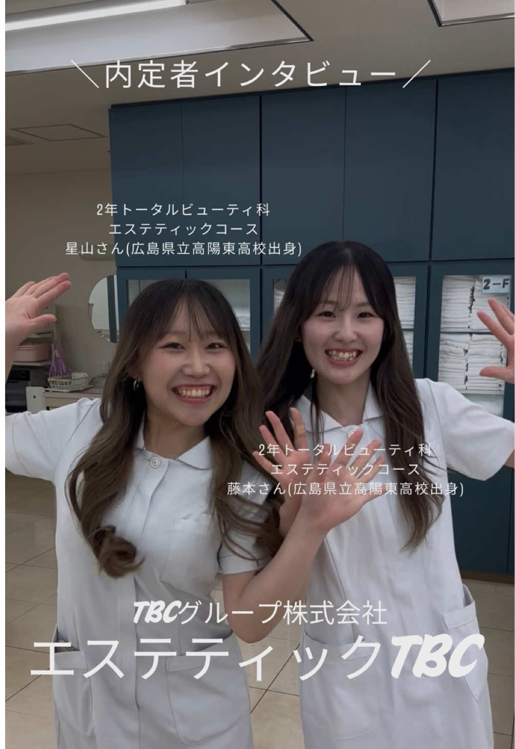 @【公式】広島美容専門学校