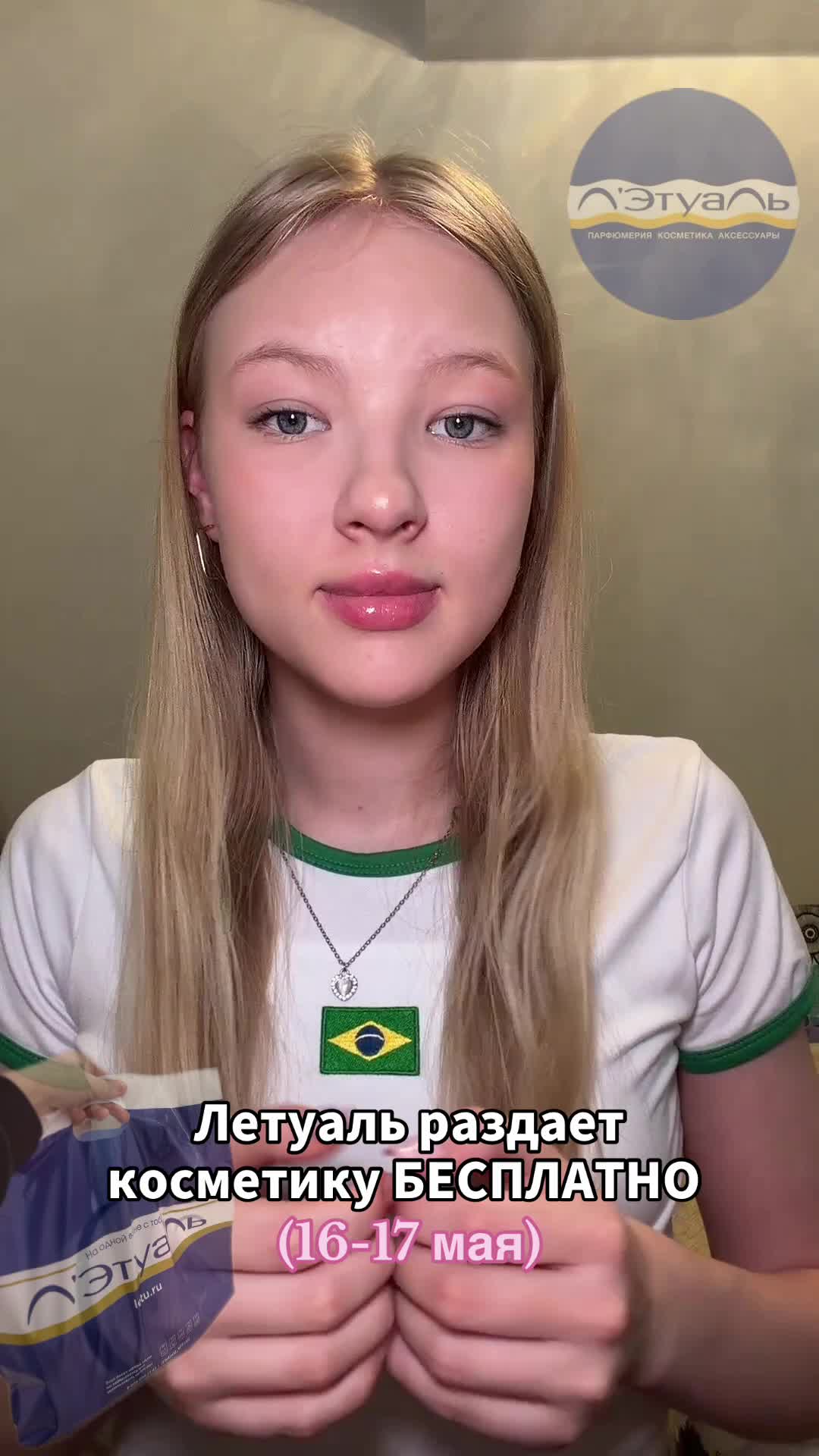 @сонечка о бьюти🤍