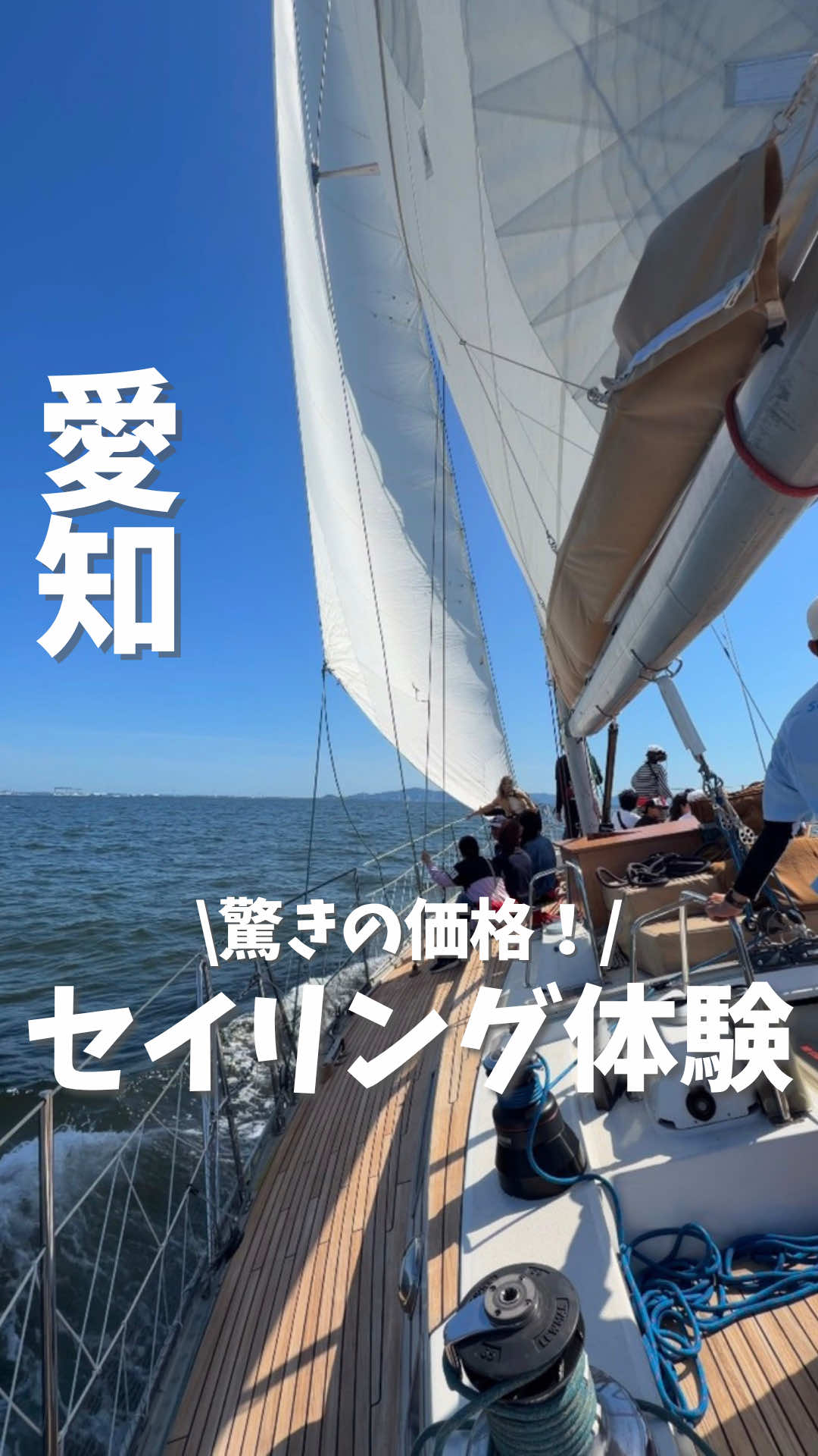 @まつ夫婦 | 名古屋発!夫婦デート&癒し旅