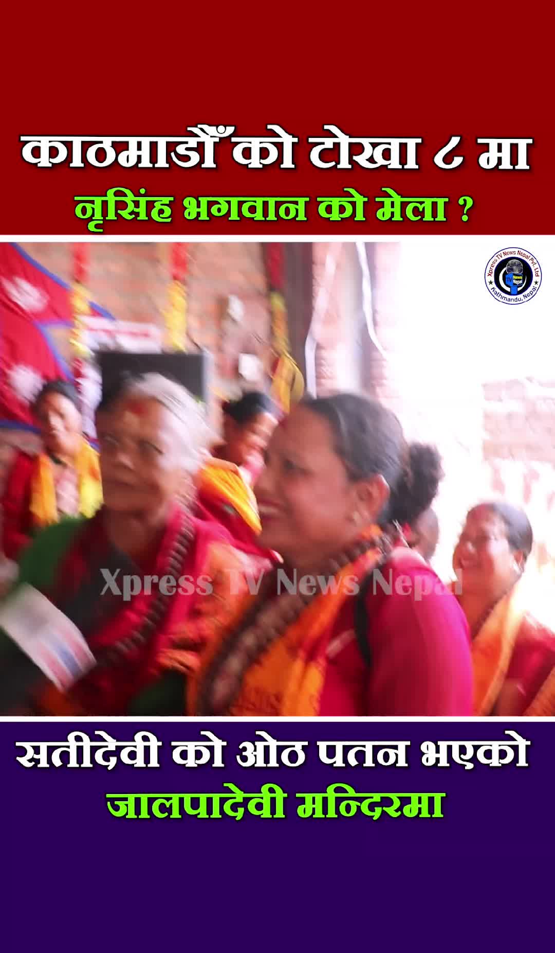 @xpress tv news nepal