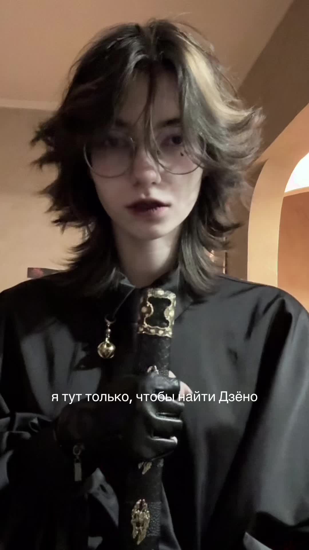 @шут по имени юкс