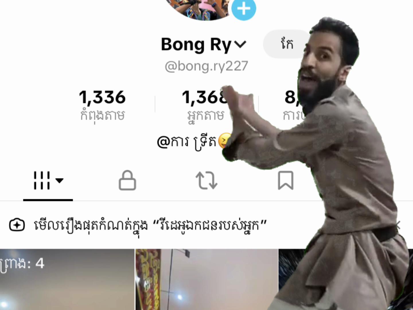 @Bong Ry
