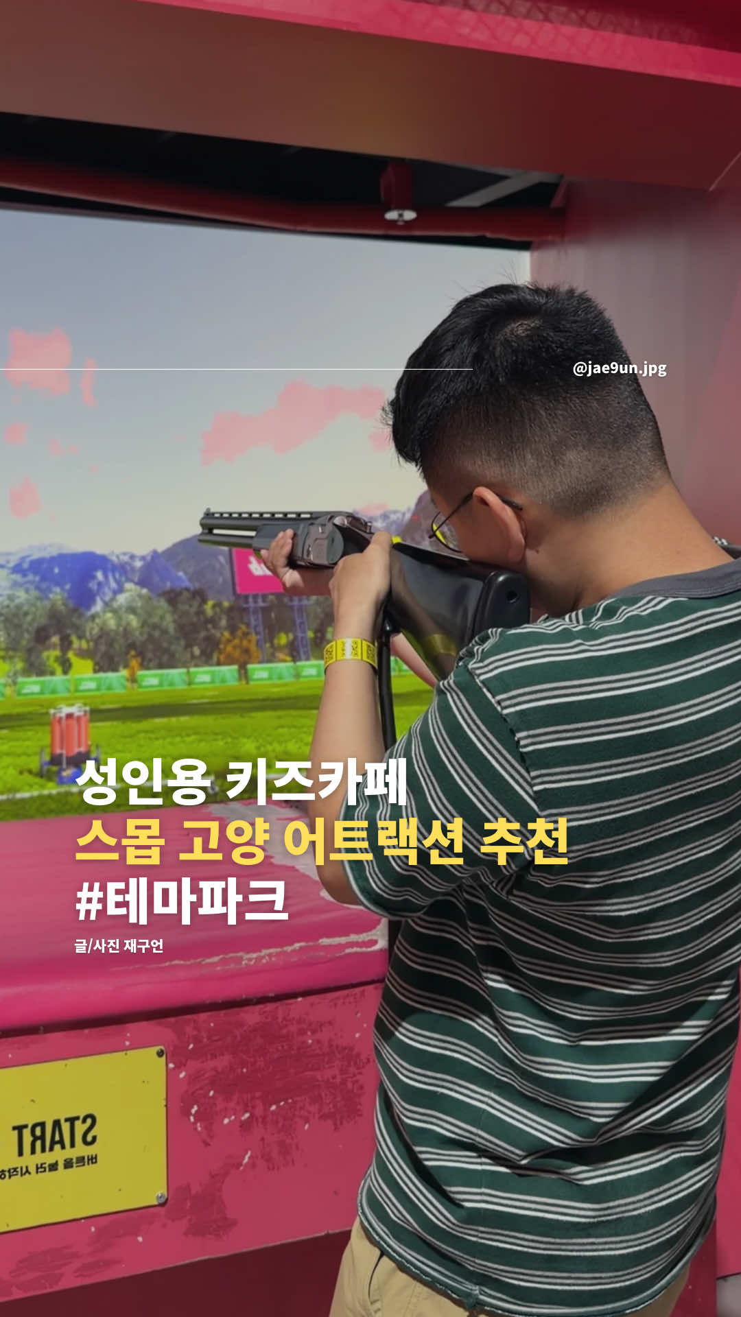 @재구언