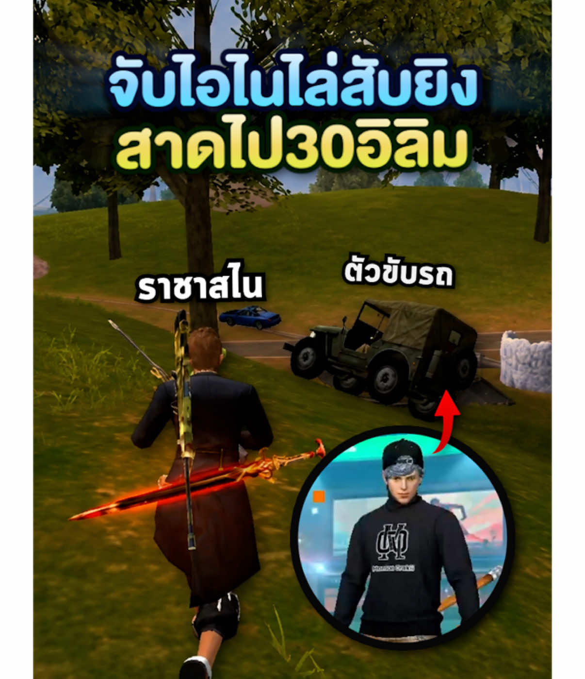 @GODRAMBO