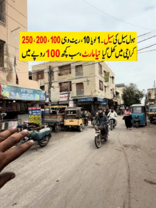 @Karachi Ki Duniya 2