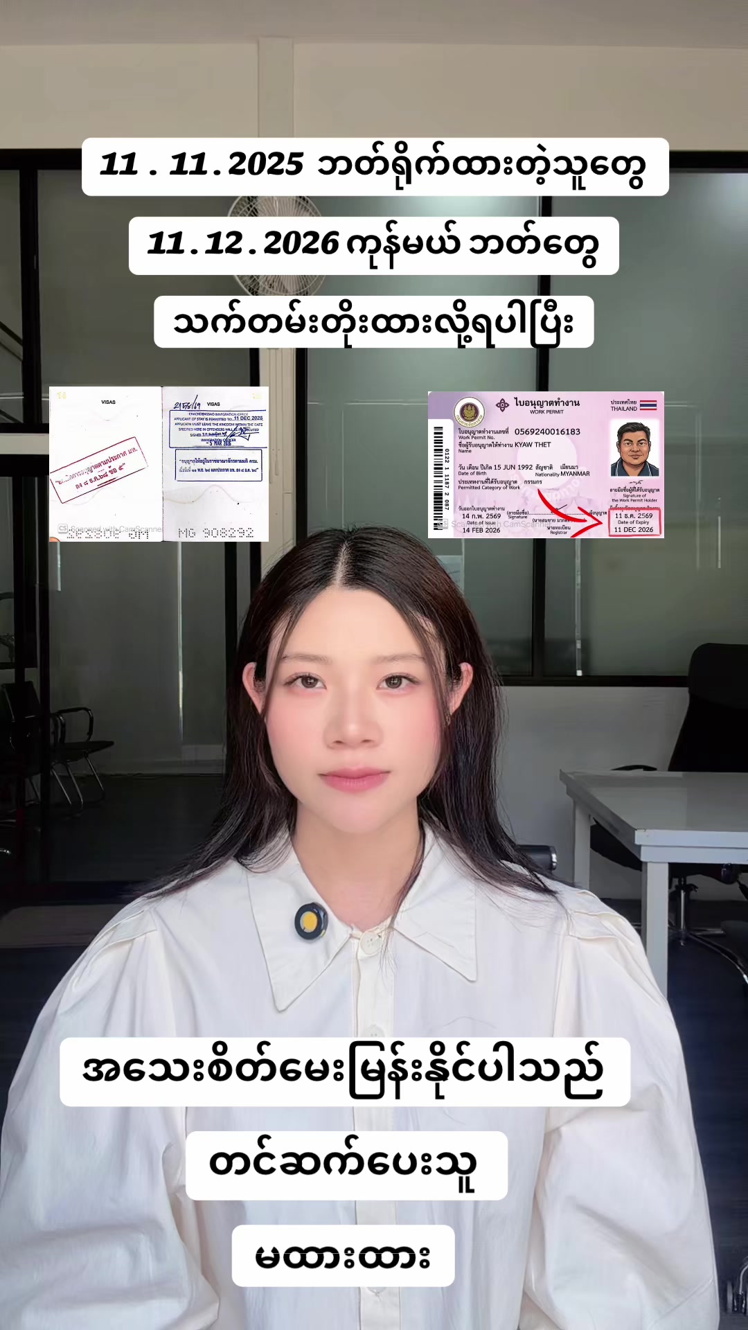 @MA.HTAR HTAR LATPHRAO. Office
