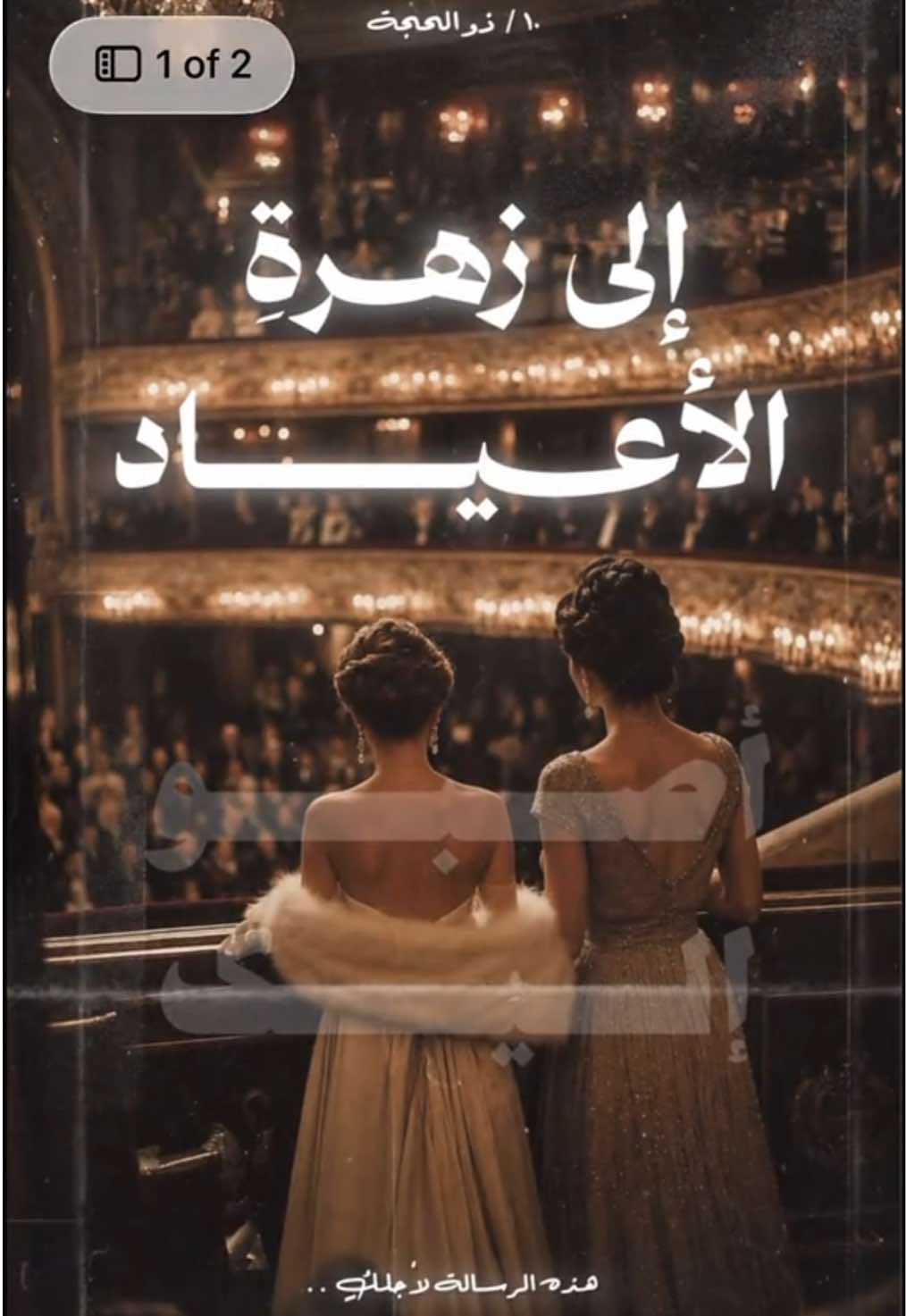 @أصبو إليك | رسائل إلكترونية 💌