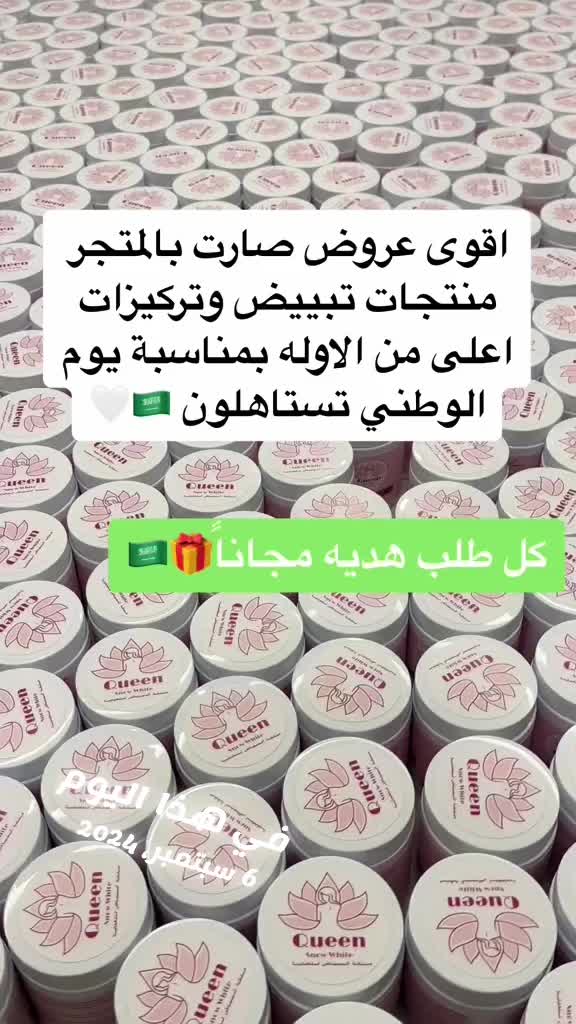 @مـلـكة البـياض للعنـاية🧖🏻♀️