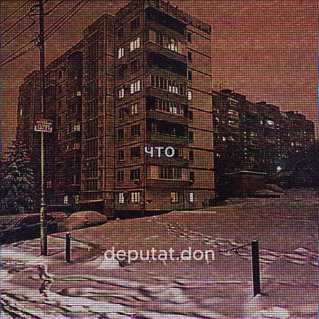 @Депутат Дон