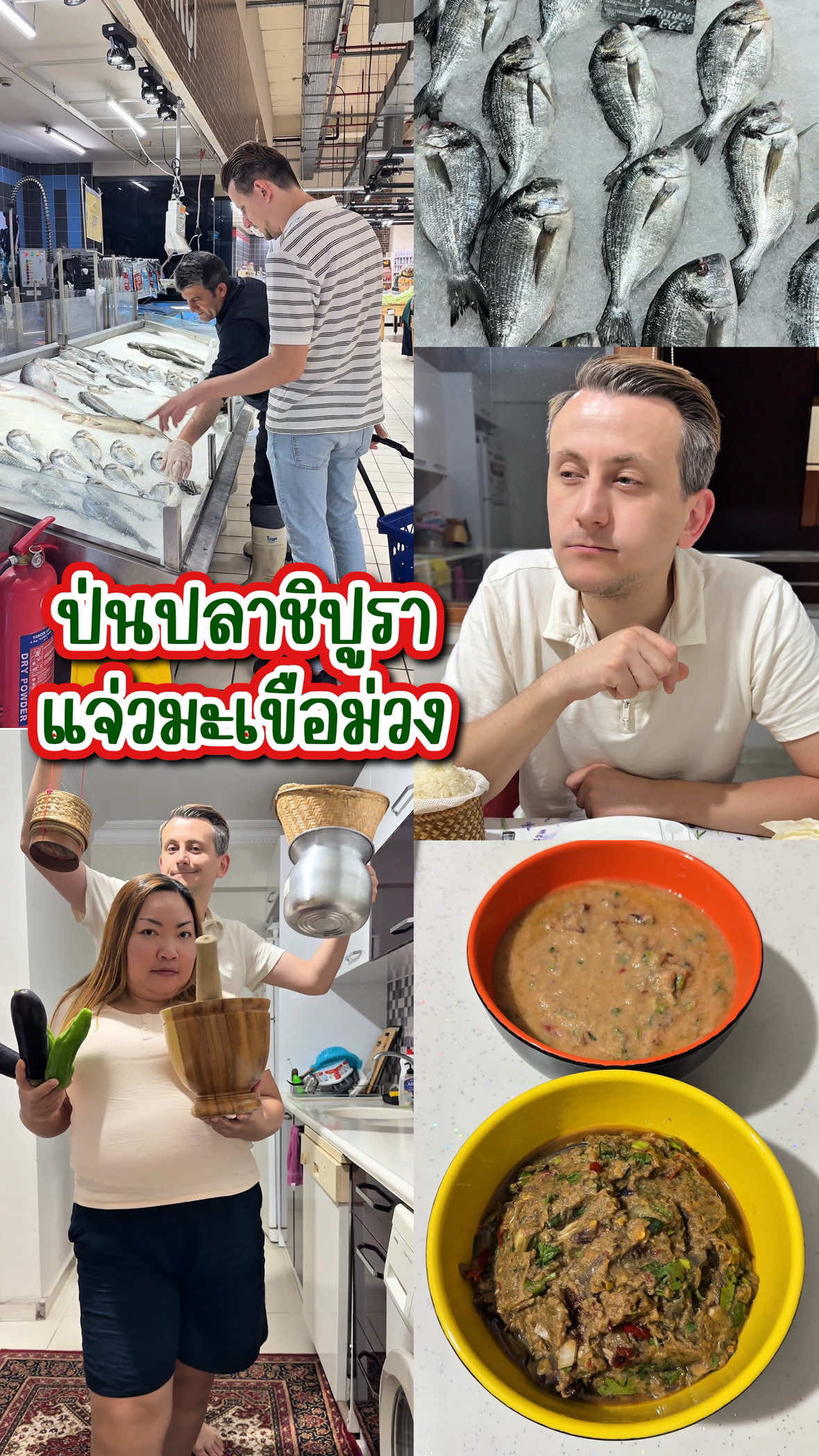 @บานาน่ากับอารีฟ