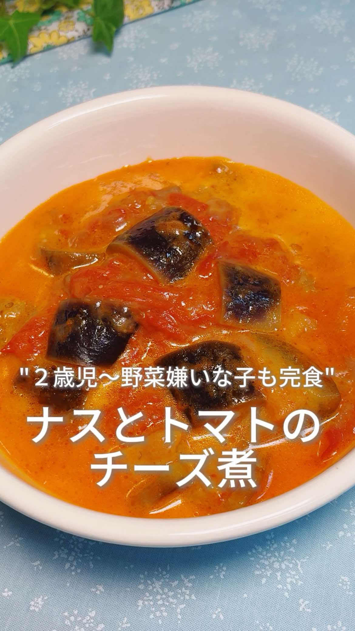 @みい|保育士の子どもウケ抜群レシピ