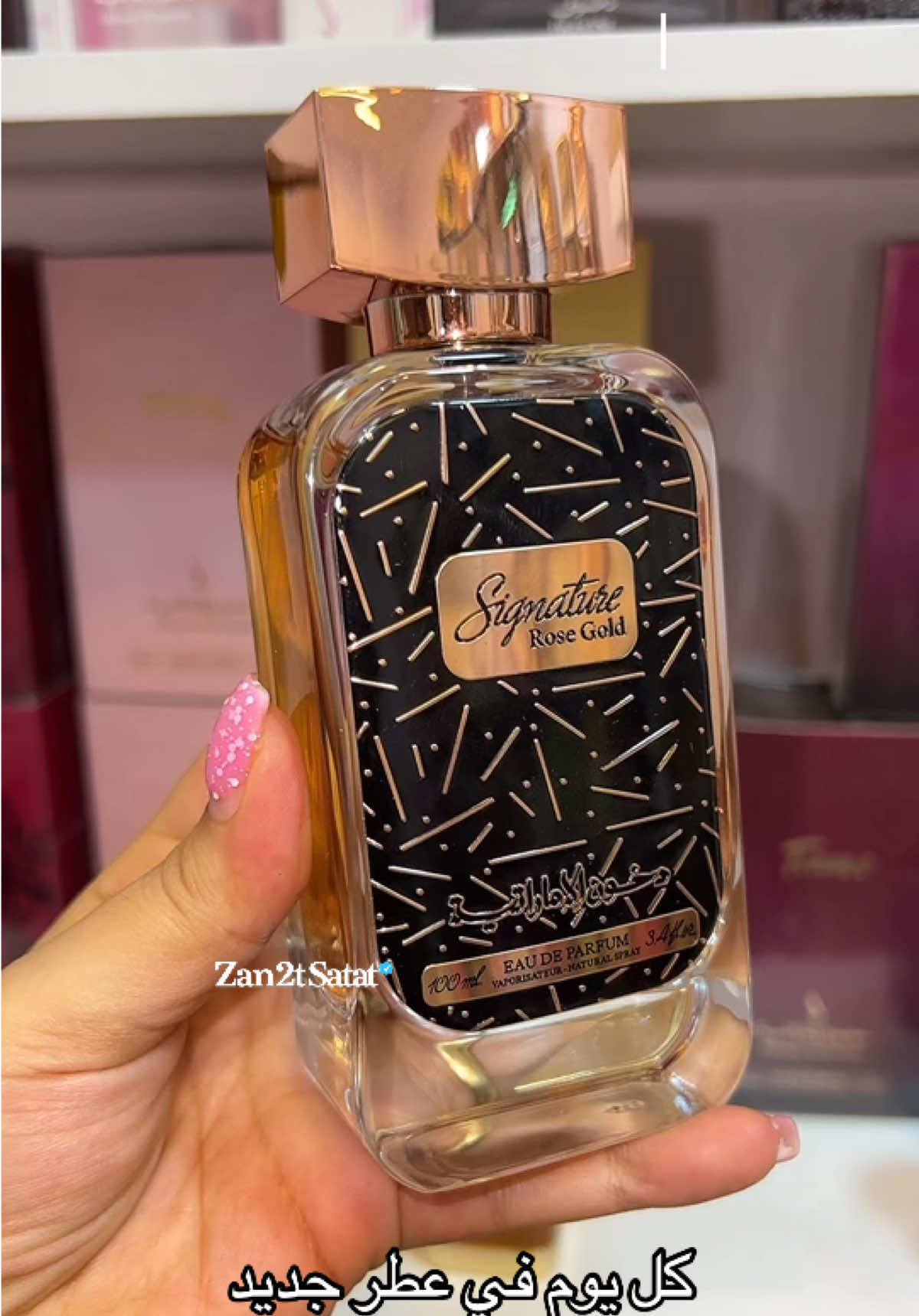 @زنقة ستات_Zan2t Satat🛍️