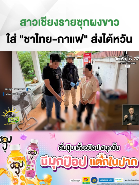 @Thairath